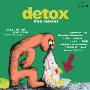 detox ~free market~